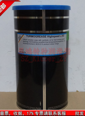 德国劳博抗LUBECON TURMOGREASE Highspeed L252高速主轴承润滑脂