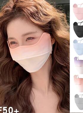 Sunblock Ice Silk Sun Mask Women Summer CuteGradient Color P