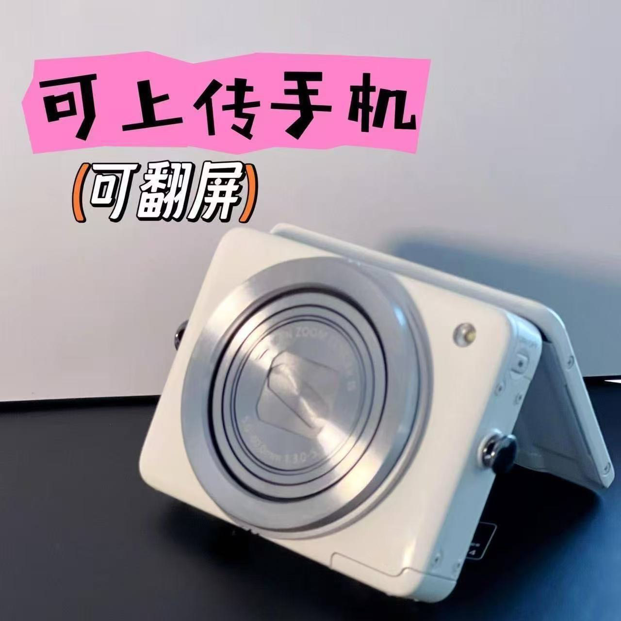 学生款旅游复古小型入门级ccd高清数码照相机高像素校园卡片相机