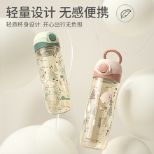 ppsu水壶便携女运动简约清新水杯1