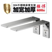 304不锈钢支架固定架直角架承重固定支撑架壁挂隐形置物架层板拖