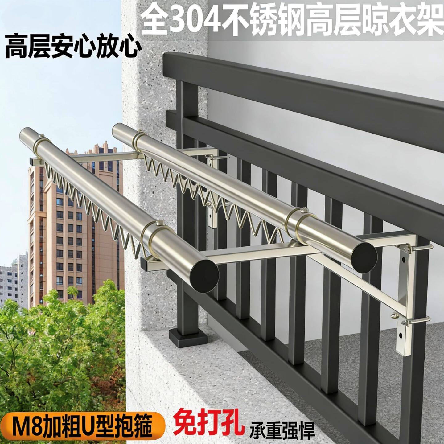 免打孔绑防盗网防风的304晾晒杆