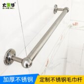 304不锈钢毛巾杆卫生间单杆毛巾架浴室打孔固定挂件加长五金挂件