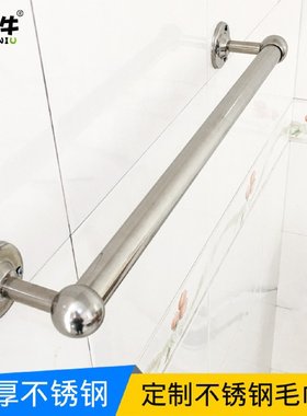 304不锈钢毛巾杆卫生间单杆毛巾架浴室打孔固定挂件加长五金挂件