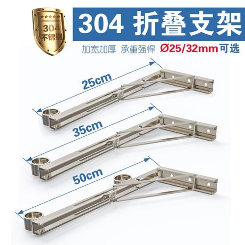 304不锈钢三角架可折叠不占空间