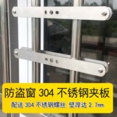 304不锈钢夹板防盗窗晾衣杆安全护栏安装 免打孔神器晾衣架配件