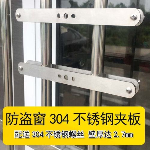304不锈钢夹板防盗网防护栏专用