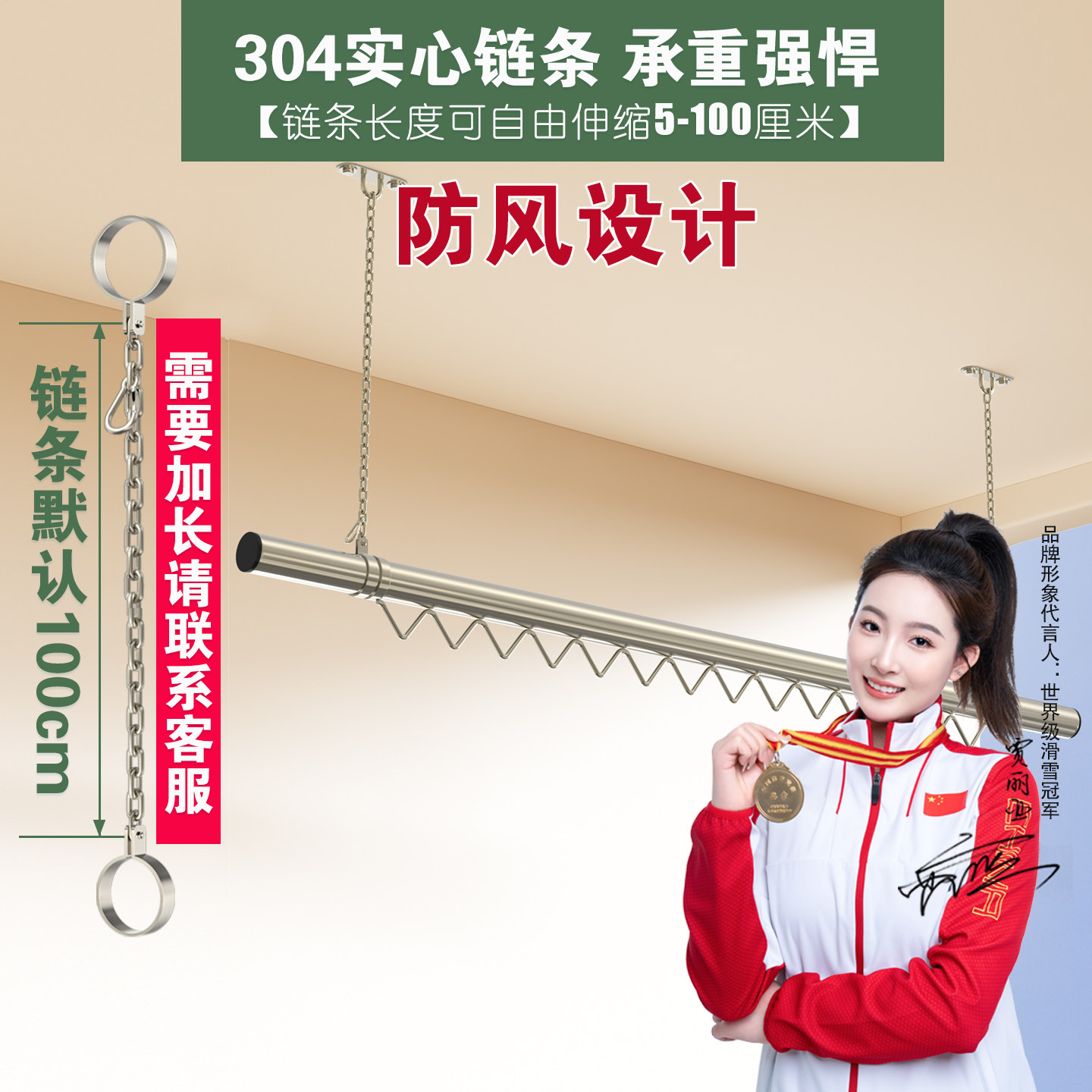 304不锈钢阳台吊挂式防风晾衣杆家用链条晾衣架可升降晒被子神器,收纳整理,晾晒杆,淘宝优惠券,粉丝福利购,淘宝优惠卷