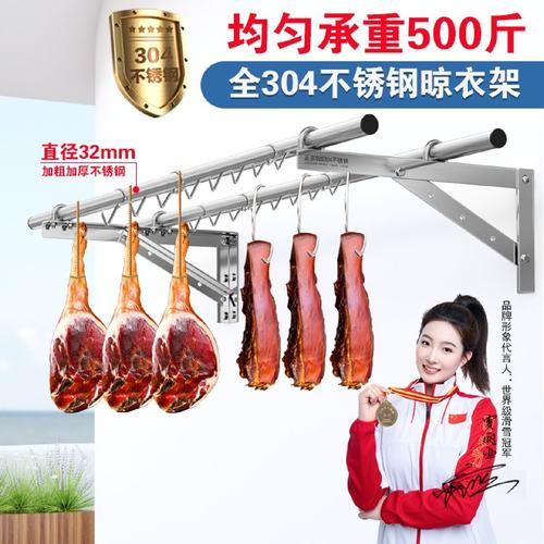 304不锈钢防风防锈晾衣架500斤