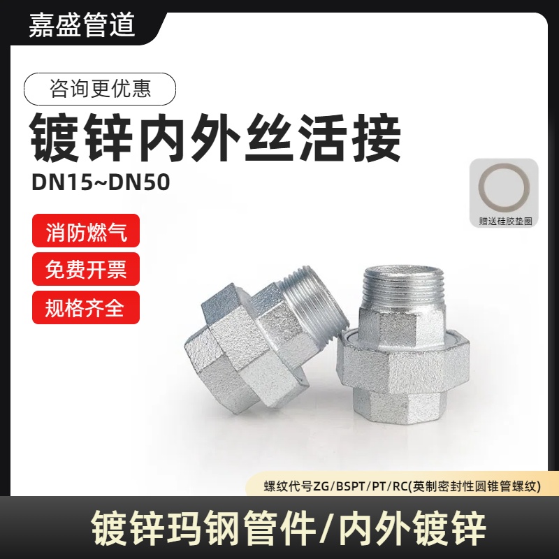 镀锌活接头内外丝油任DN15-50 铸铁玛钢管件螺纹丝 加厚活接