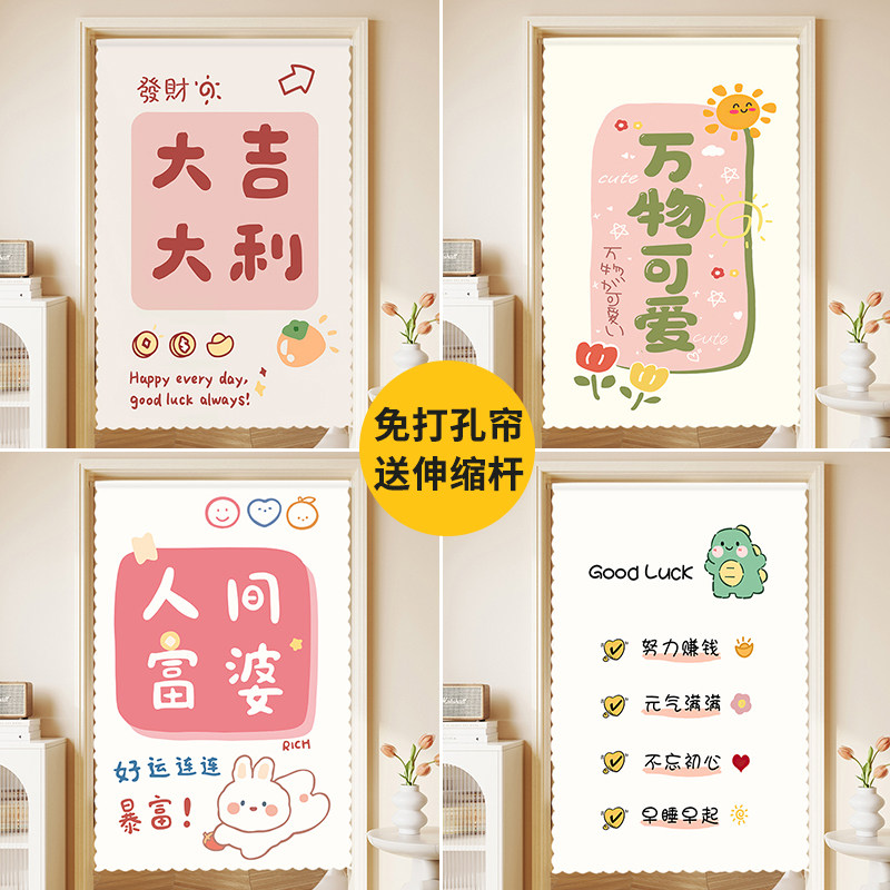 卡通好运布艺门帘家用卧室隔断挡风帘子厨房半挂帘卫生间免打孔,居家布艺,门帘,淘宝优惠券,粉丝福利购,淘宝优惠卷