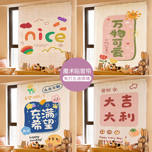 窗帘免打孔安装魔术贴好粘贴