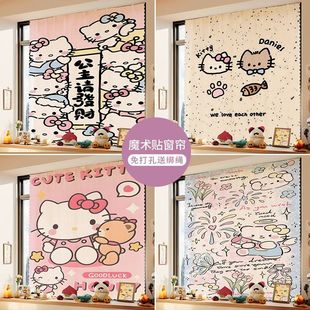 三丽鸥可爱卡通魔术贴窗帘布免打孔短窗帘短帘子宿舍遮光简易帘