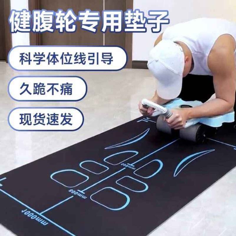 健腹轮专用垫腹肌轮垫子男士健身跪垫运动卷腹轮四轮回弹瑜伽垫