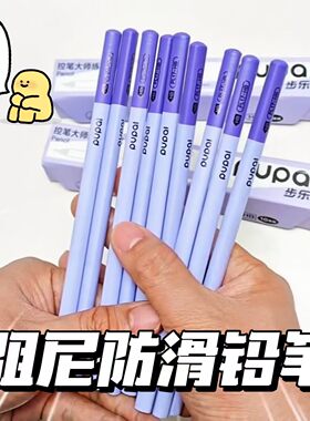 高颜值阻尼防滑铅笔步乐控笔大师三角杆书写顺滑2B铅笔学生文具