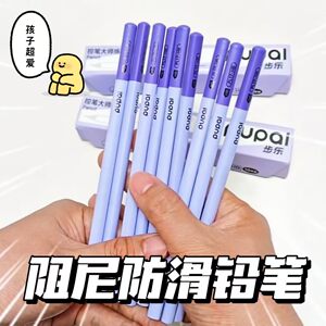 高颜值阻尼防滑铅笔步乐控笔大师三角杆书写顺滑2B铅笔学生文具