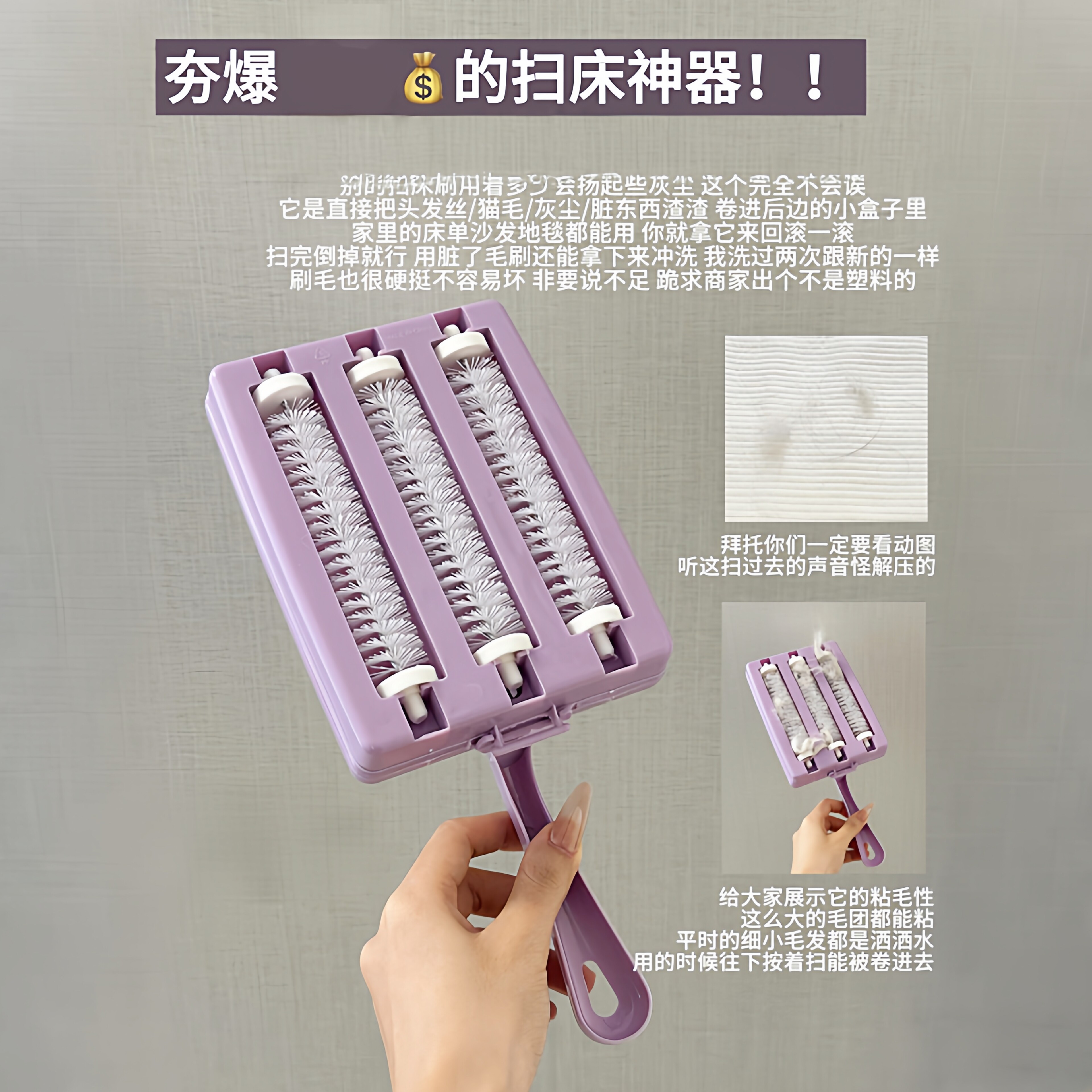 滚轮式扫床刷软毛沙发刷子卧室家用床铺刷除尘刷吸尘粘尘器可水洗