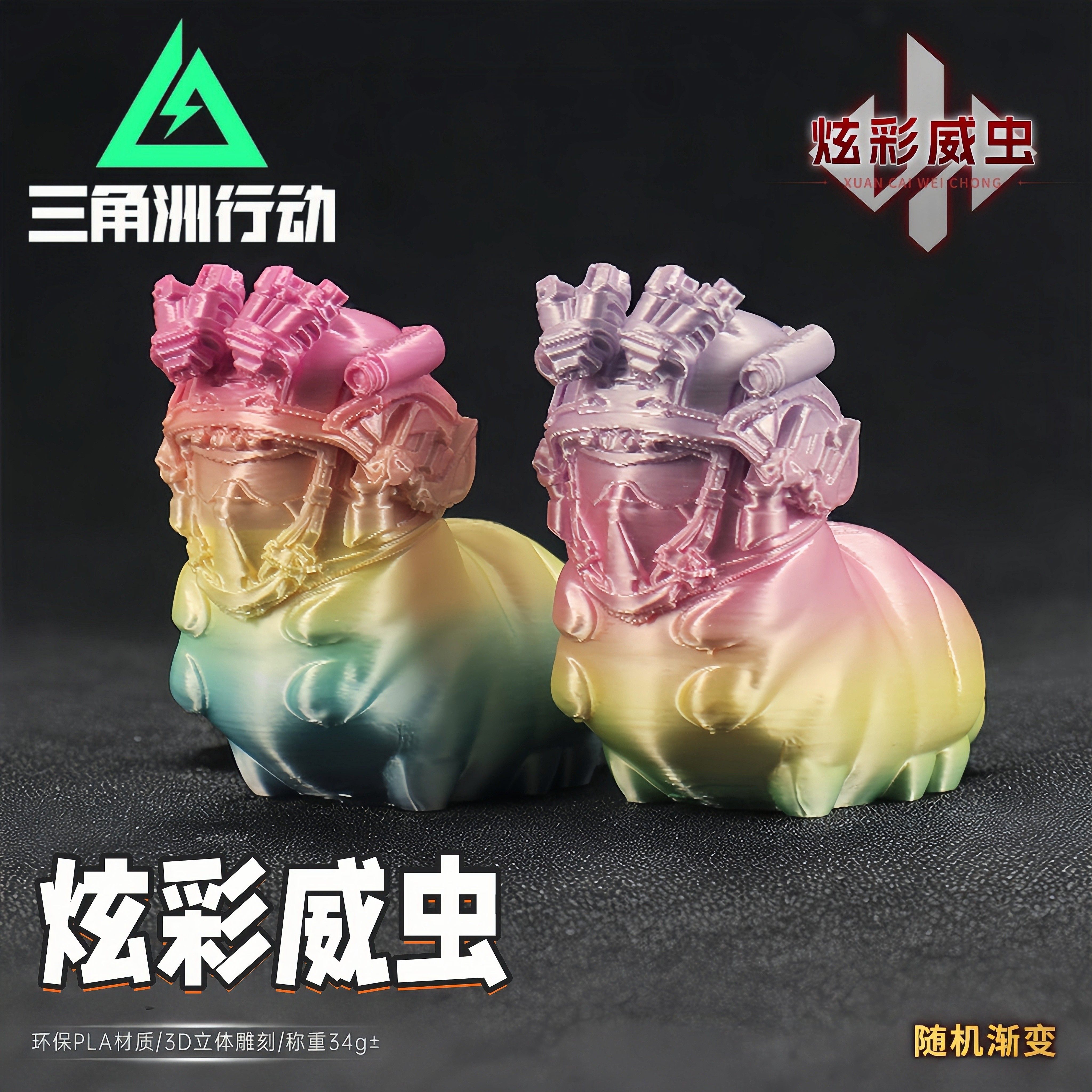 三角洲行动威虫玩偶挂件游戏周边威龙梗图3d打印手办摆件抽象模型