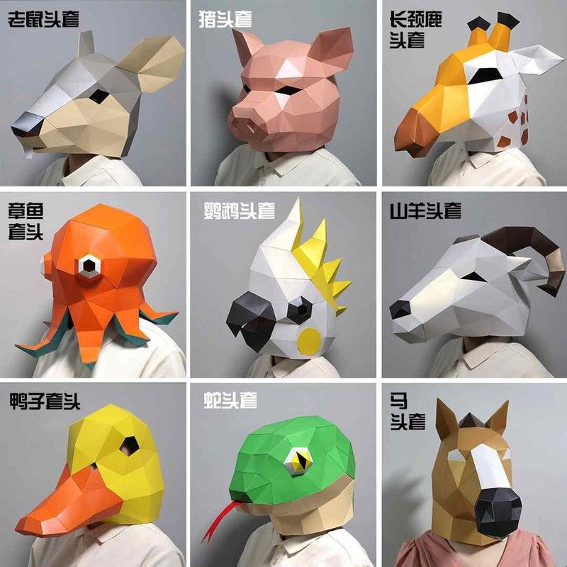 马骆驼蛇老虎头套 纸模几何立体聚会生日化妆舞会道具