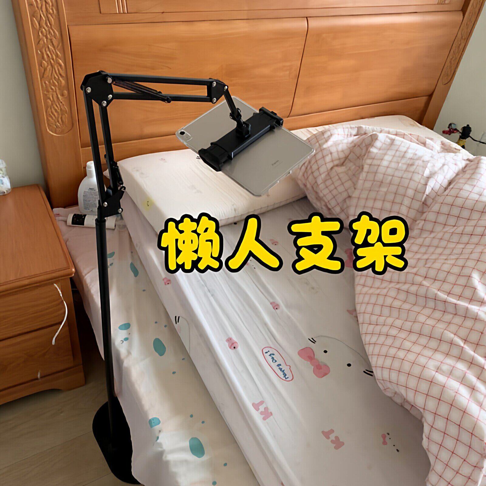 懒人平板落地支架可移动床头平板手机二合一宿舍追剧升降伸缩支架
