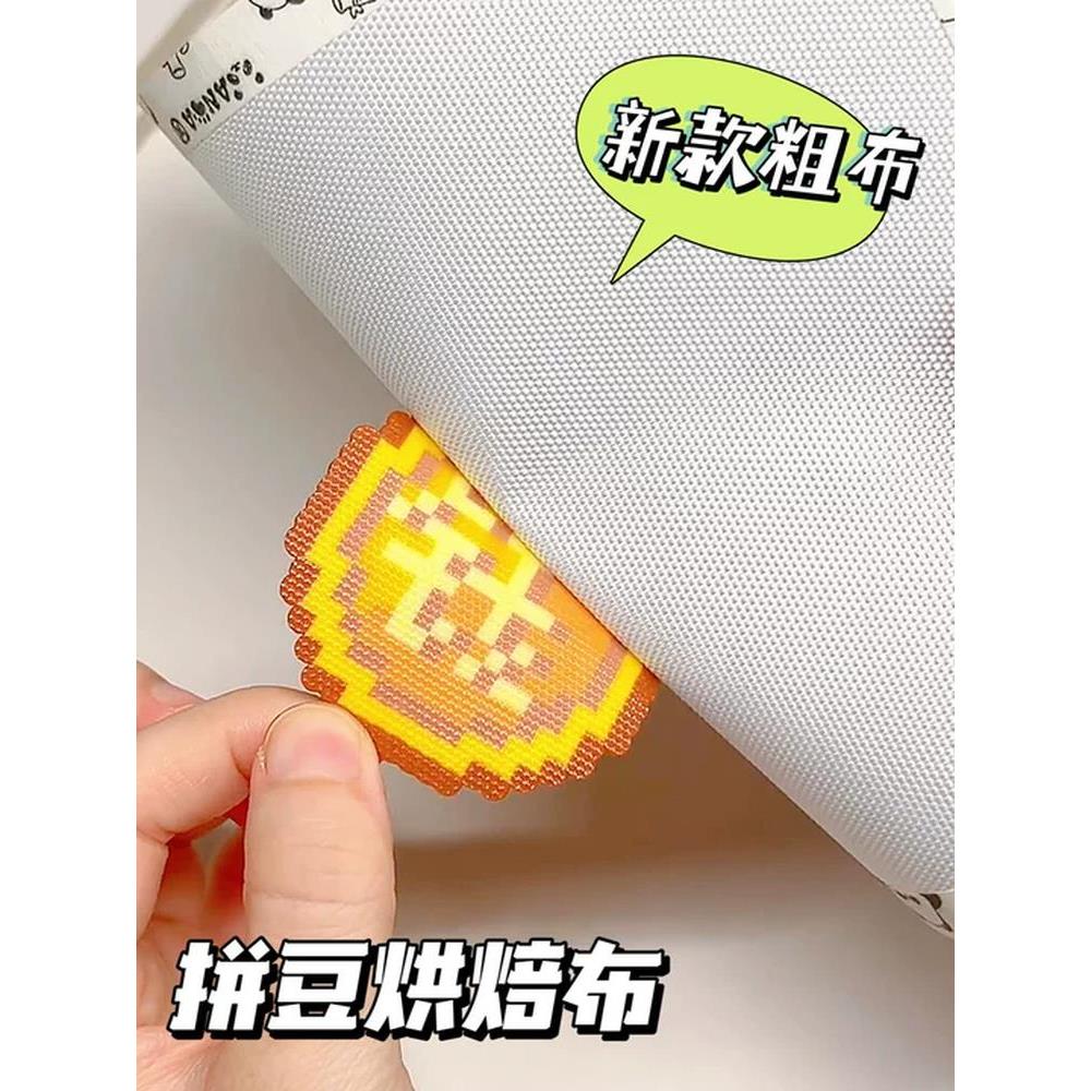 拼豆烘焙布粗布助烫布新款耐高温哑光透光diy防粘防潮熨烫工具