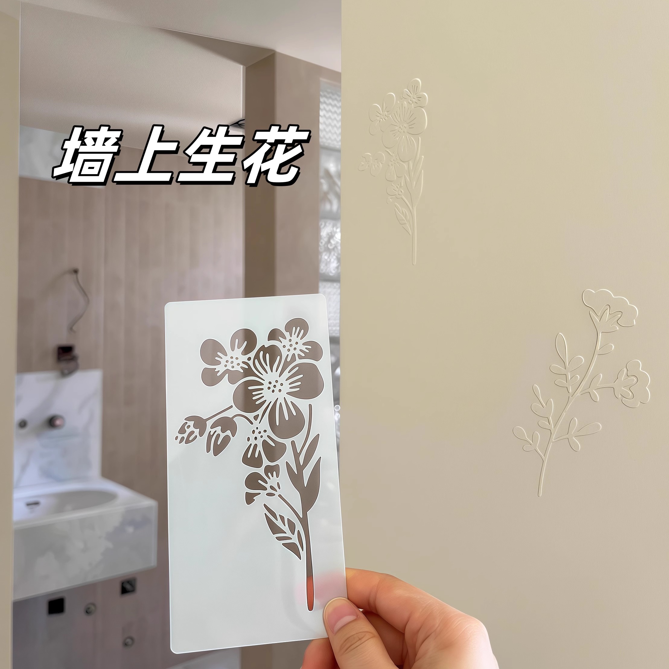 墙面浮雕花模具自制法式腻子雕花树叶花镂空模板墙壁立体装饰绘画图片