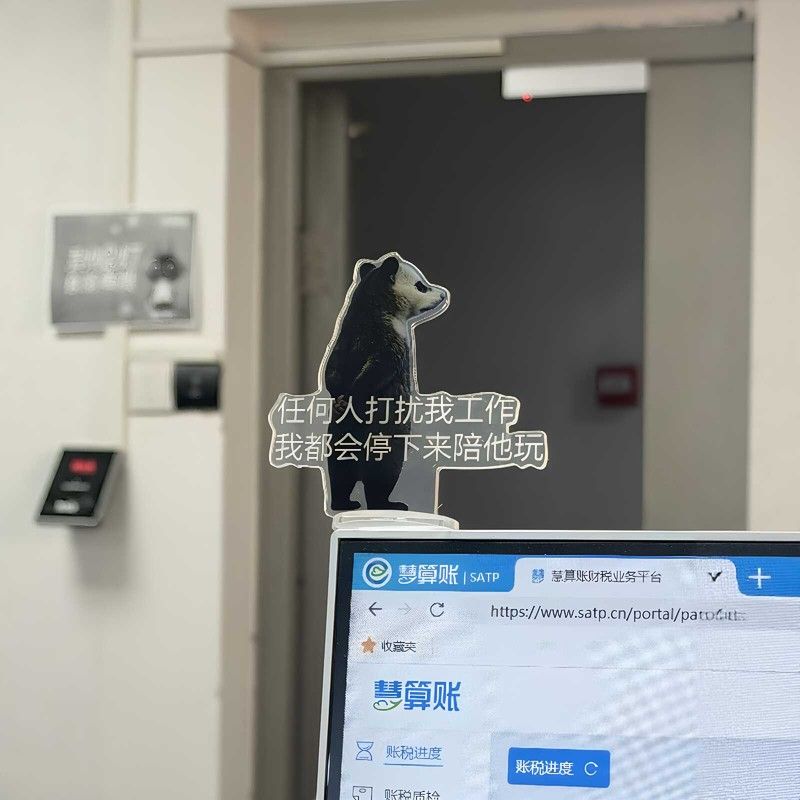 【哄自己上班小玩具】职场熊电脑摆件打扰我工作我都会停下和他玩