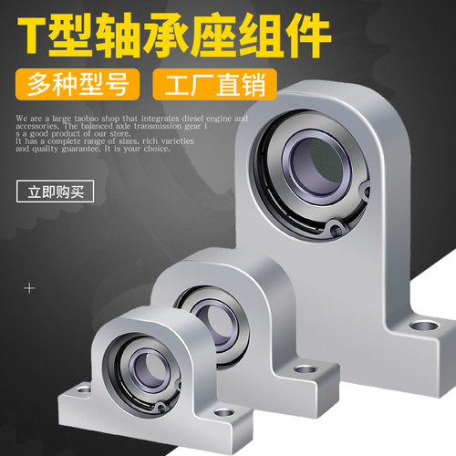 P型立式轴承座组件铝合金支撑固定座丝杆光轴导向轴支座轴承整套