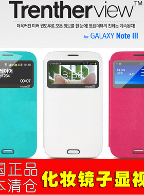 韩国Trenther适用于三星note3 N9000 n9006 n9008 9009手机壳皮套