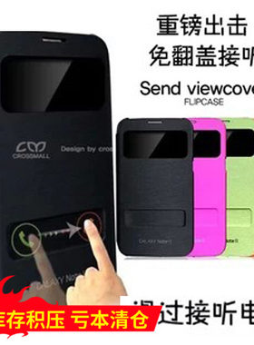 韩国send适用于三星I9300皮套S3手机套Note3保护套翻盖滑动接听