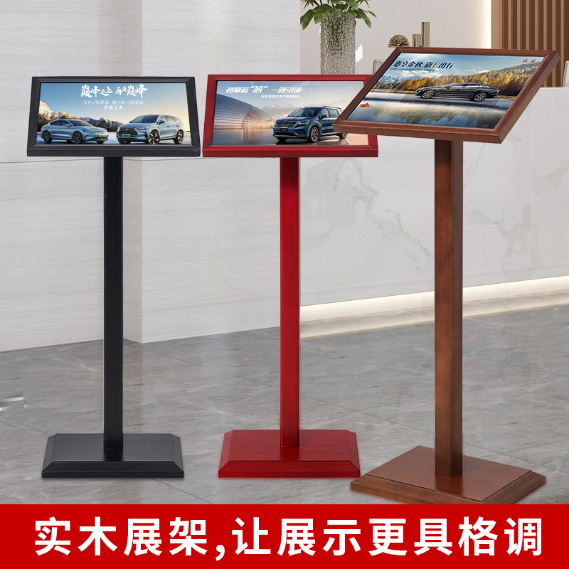 木质展架立式落地式广告牌展示牌导向牌指示牌展板立牌定制海报架