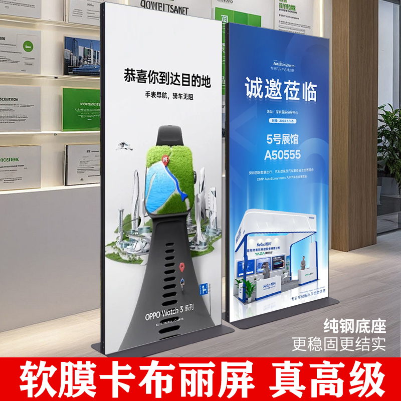 丽屏展架立式落地式双面易拉宝海报架立牌广告牌软膜立屏卡布定制