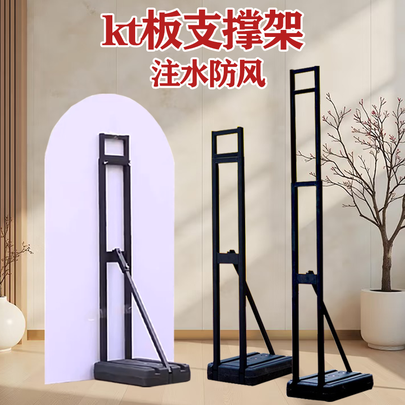 注水立式支撑架kt板广告背景版