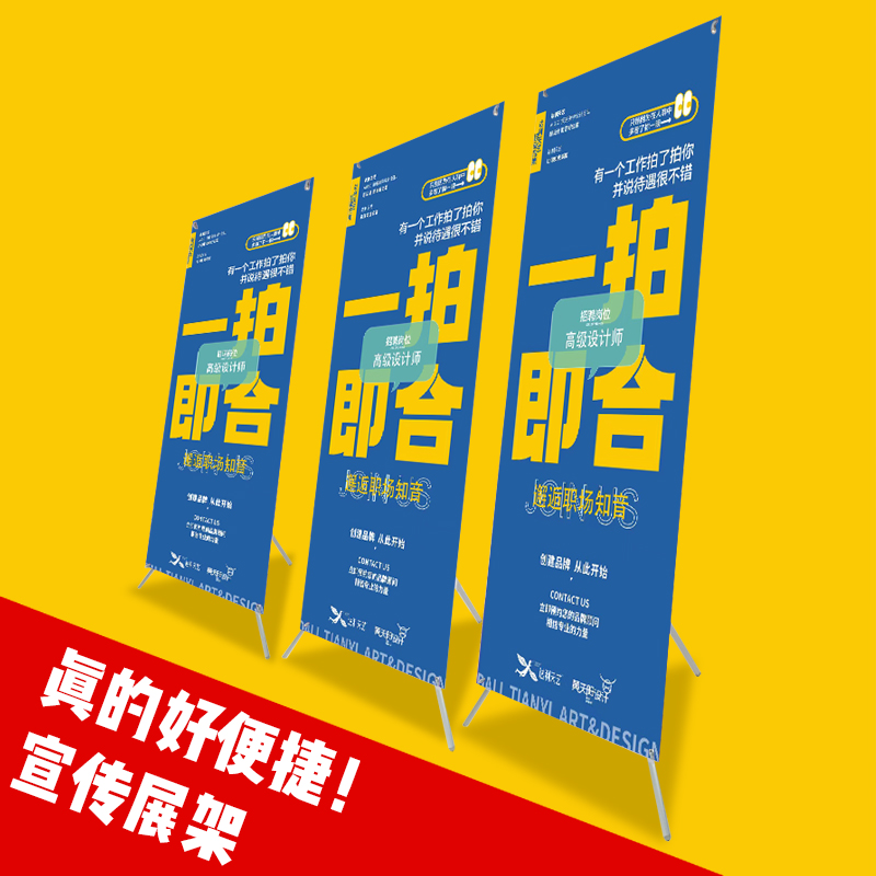 易拉宝生日海报订制x展架制作