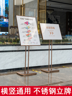 不锈钢立牌酒店水牌迎宾导向指示牌指引牌立式落地广告牌展示架子