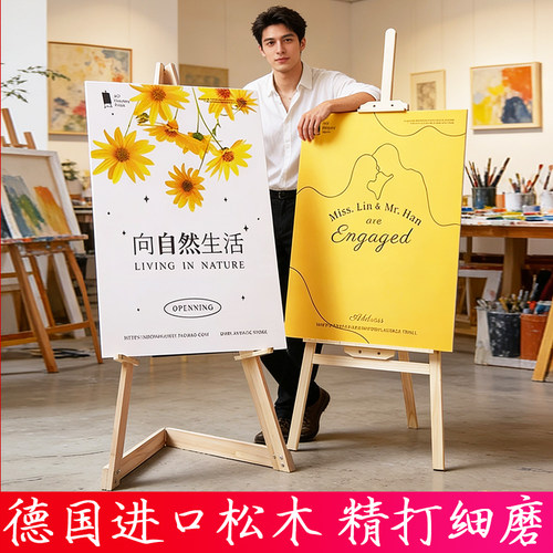 kt板支架实木质广告牌展示架立式