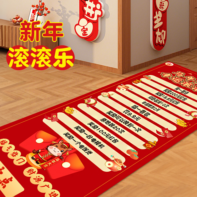 年会游戏道具滚可乐画布滚滚乐