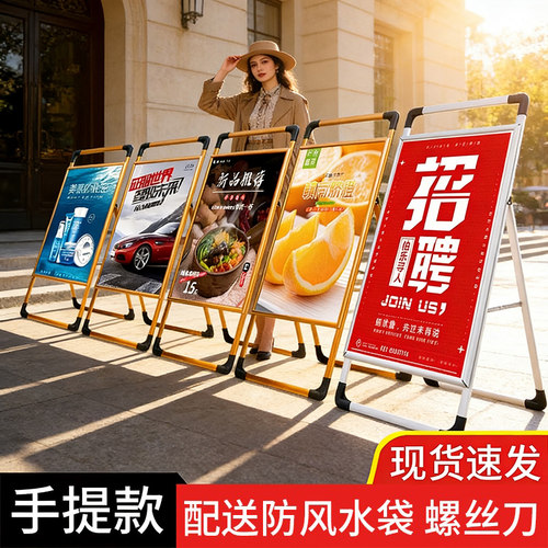 广告牌立式铝合金手提海报展示架
