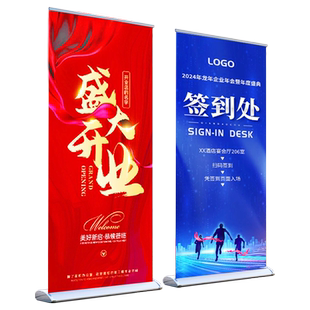 易拉宝展示架铝合金水滴型易拉架立式海报制作广告牌展示牌定制