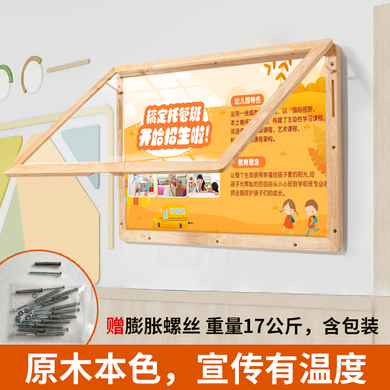 挂墙展示架广告宣传海报定制公告栏墙贴照片挂墙相框木质展架展板