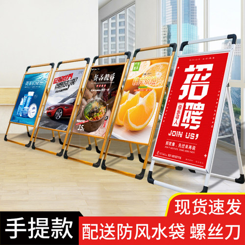 广告牌立式铝合金手提海报展示架