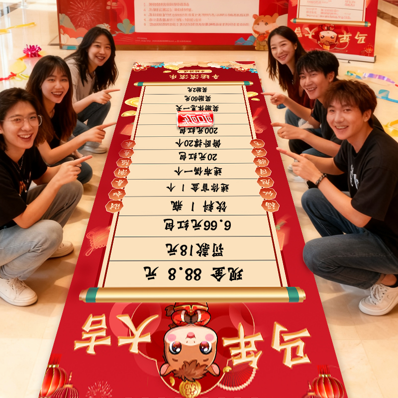 年会游戏道具滚可乐氛围抽奖活动