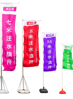 户外伸缩7米定制注水旗杆