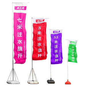 注水旗杆5米户外伸缩旗帜定制彩旗3米双面广告旗7米道旗底座刀旗