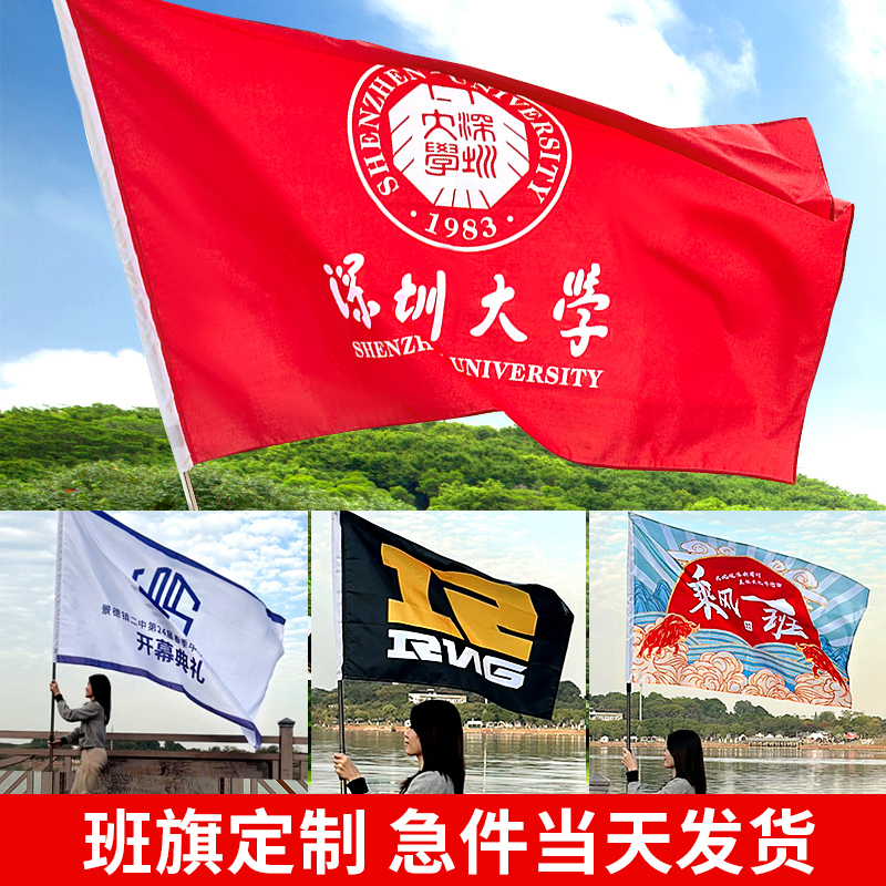 旗子定制旗帜定做手举旗杆伸缩
