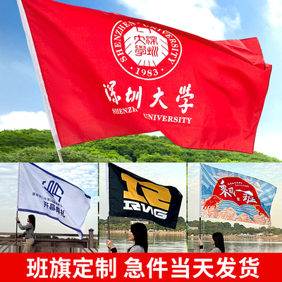 旗子定制旗帜定做手举旗杆伸缩