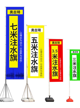 加厚注水道旗5m伸缩底座双面