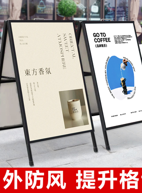 户外广告牌展示牌水牌立式招聘海报展示架a型kt板支架立架定制