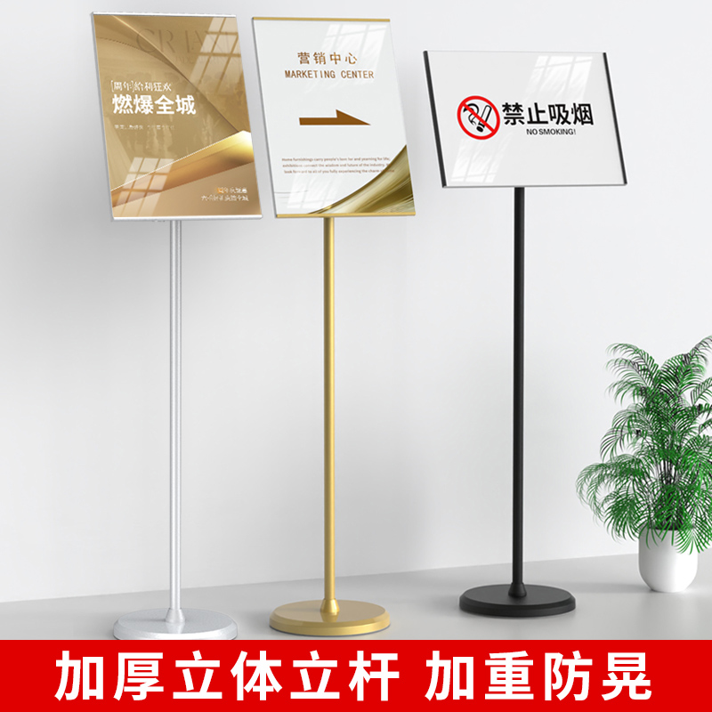 a3立牌定制a4广告牌海报展示架子