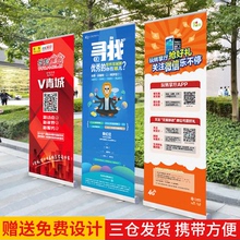 易拉宝展架制作海报设计定制广告牌海报架X展架展示架立式展示牌